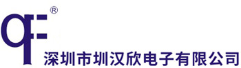 深圳市圳汉欣电子有限公司-深圳市圳汉欣电子有限公司